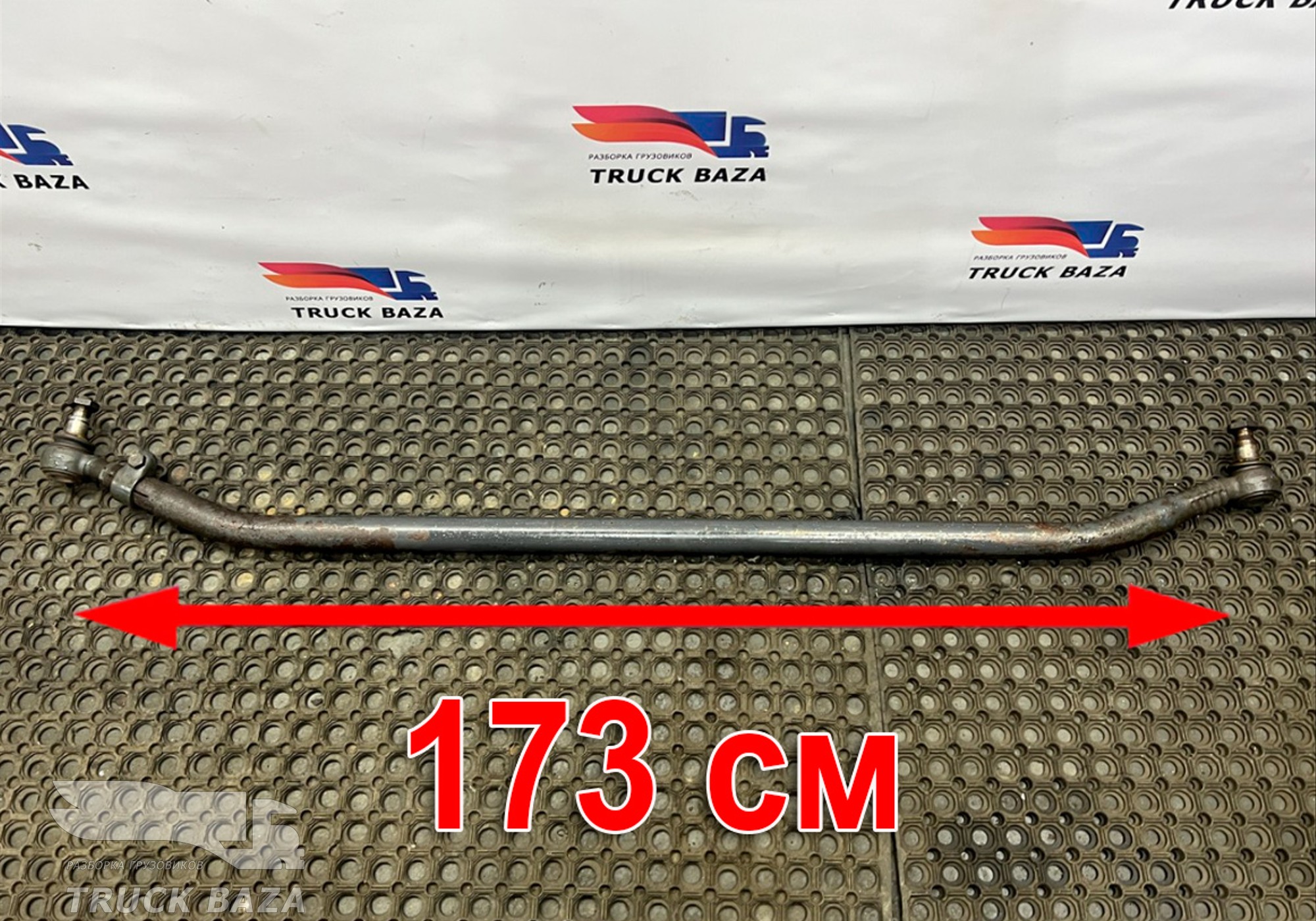 2584263 Тяга рулевая поперечная