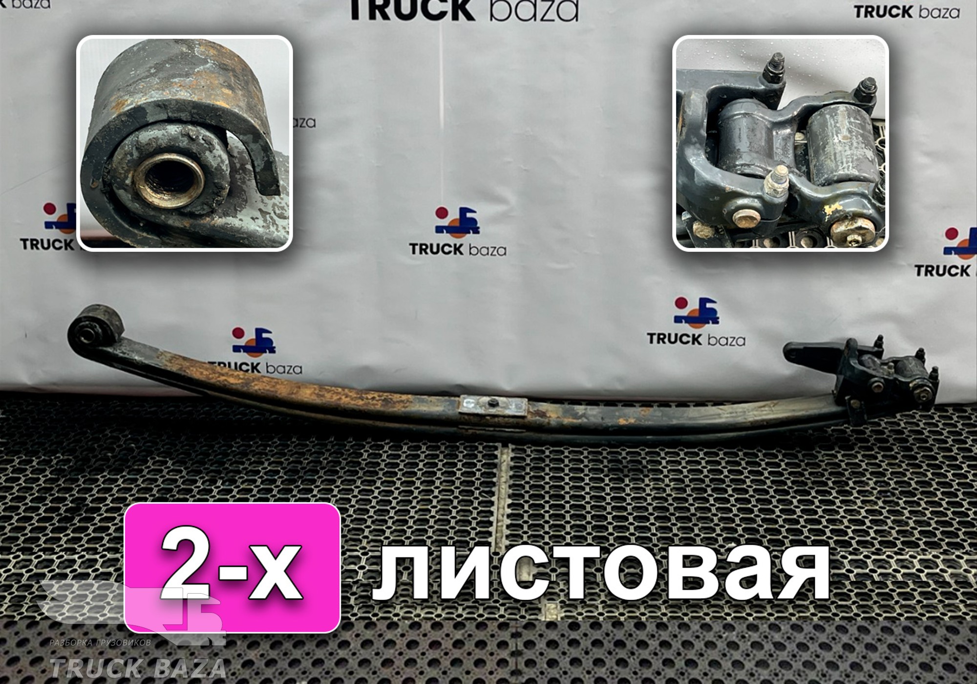 1528206 Рессора передняя 2-х листовая для Scania 3-series