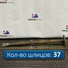 81355023038 Полуось задняя 990 мм