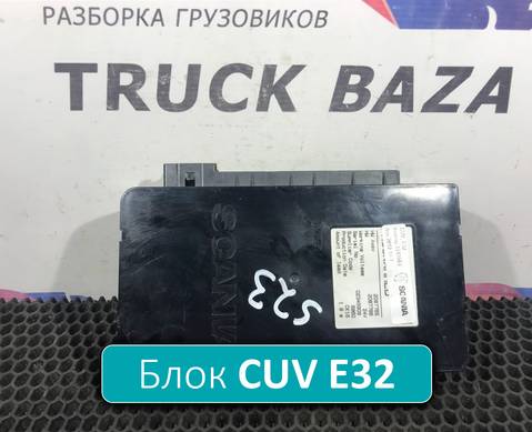 1943663 Блок управления CUV Е32 для Scania