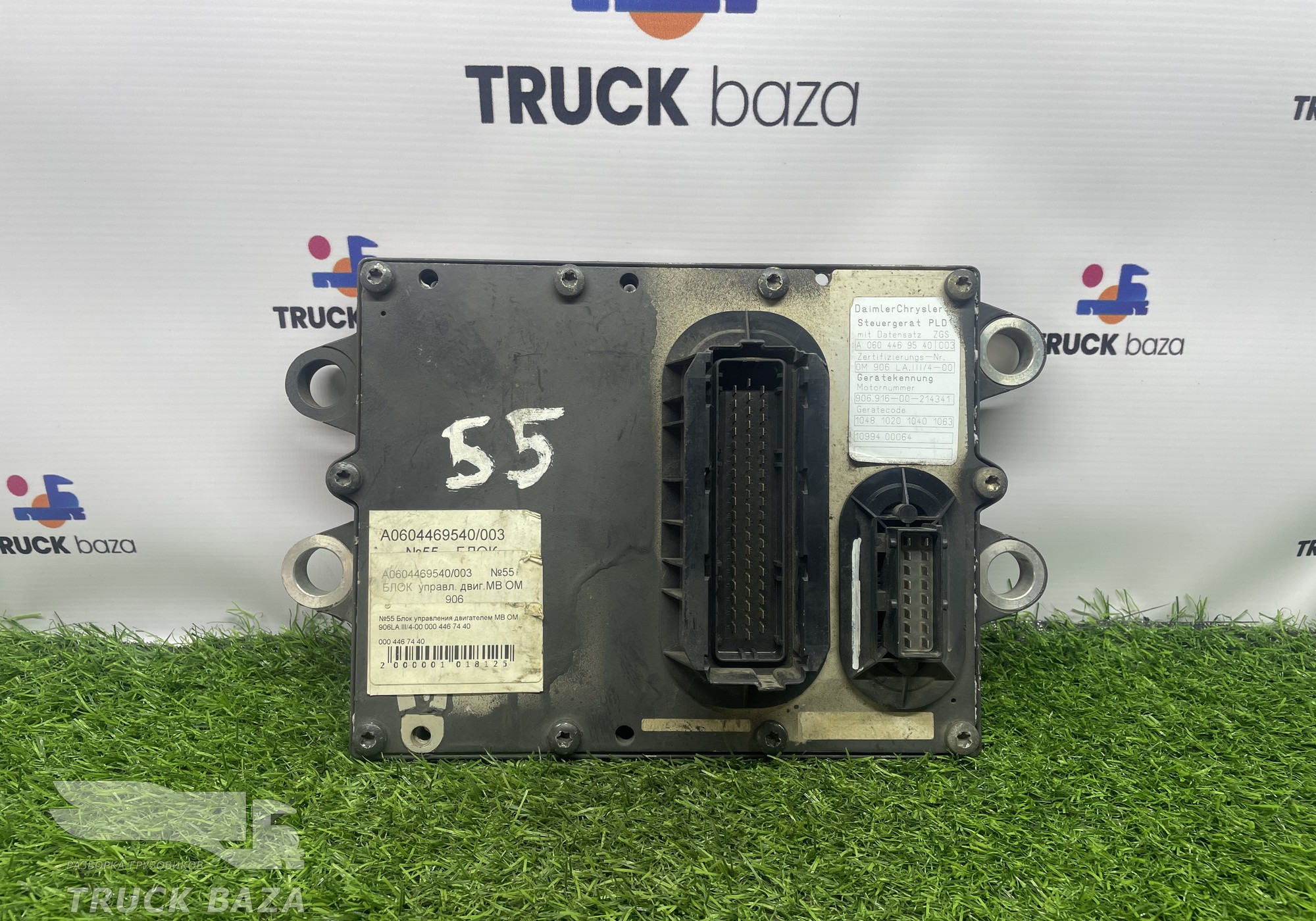 A0604469540 Блок управления двигателем для Mercedes-Benz Atego I (с 1998 по 2004)