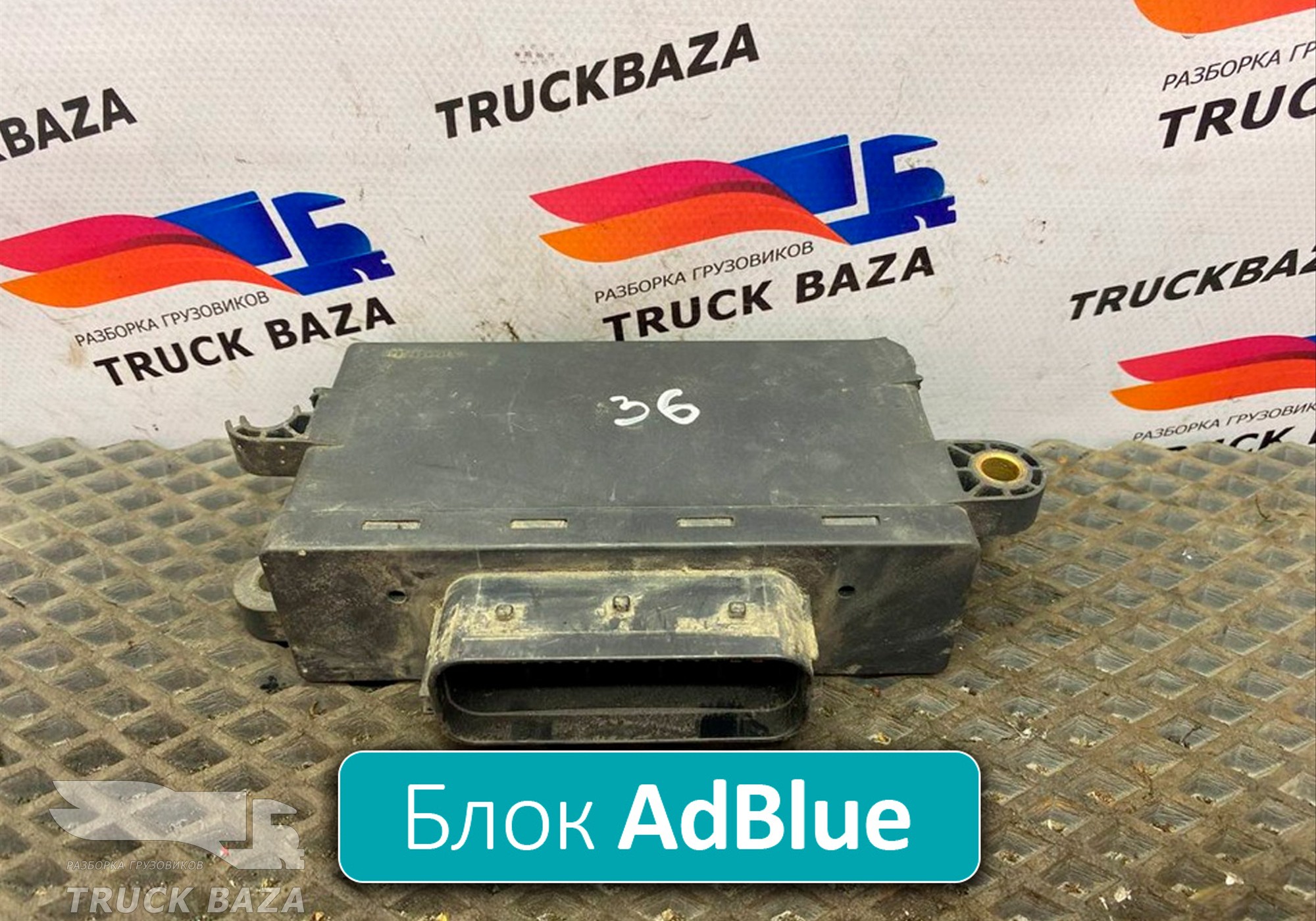 0025409045 Блок управления AdBlue для Mercedes-Benz Actros MP2 (с 2002 по 2008)