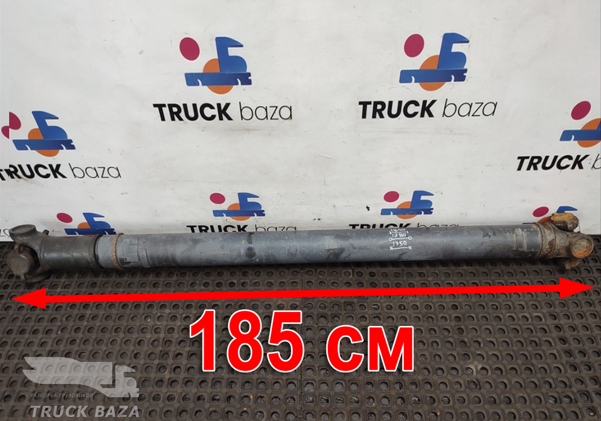 1758613 Вал карданный 1850 мм для Scania