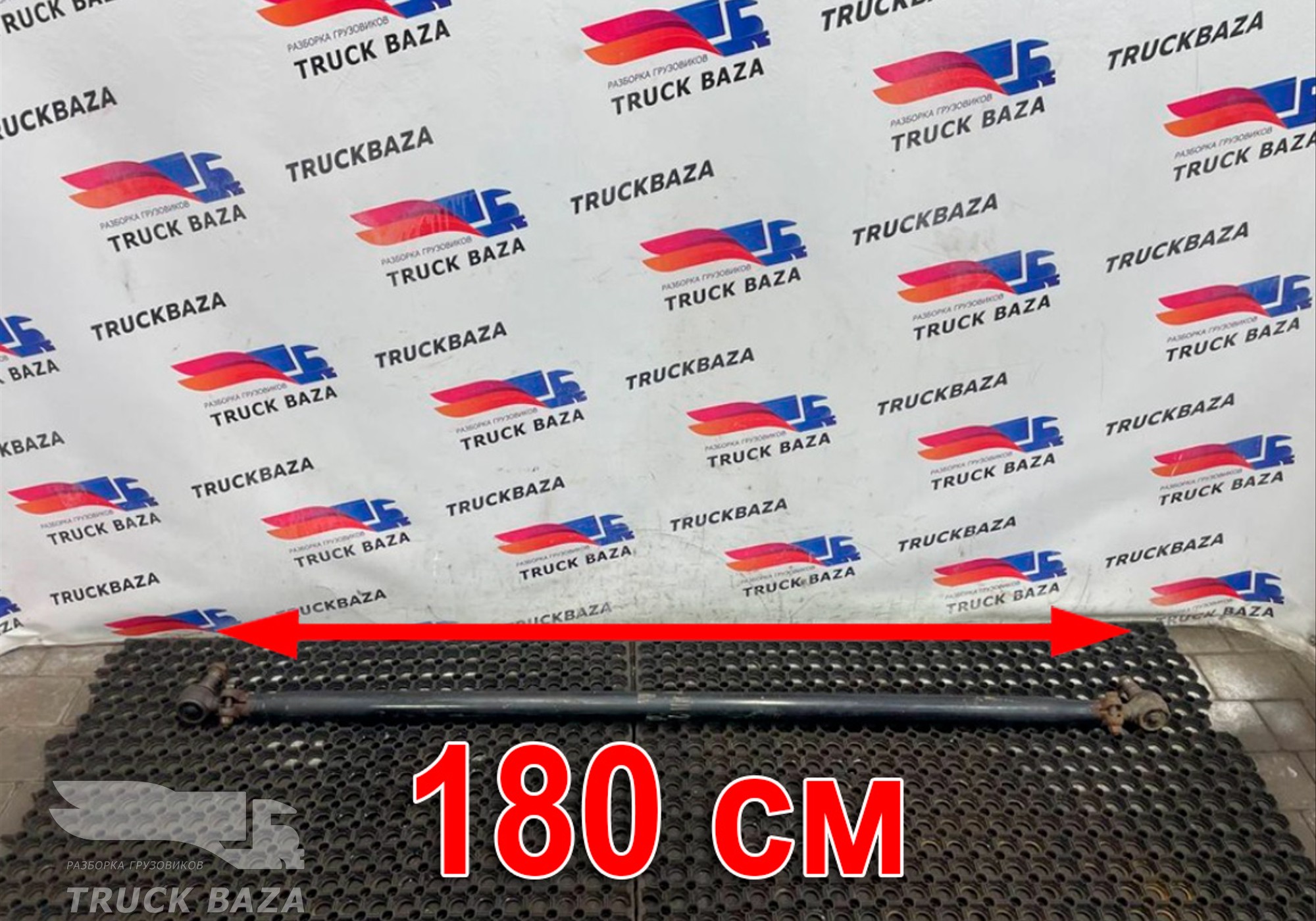 GC463278CB Тяга рулевая поперечная для Ford F-MAX (с 2018)