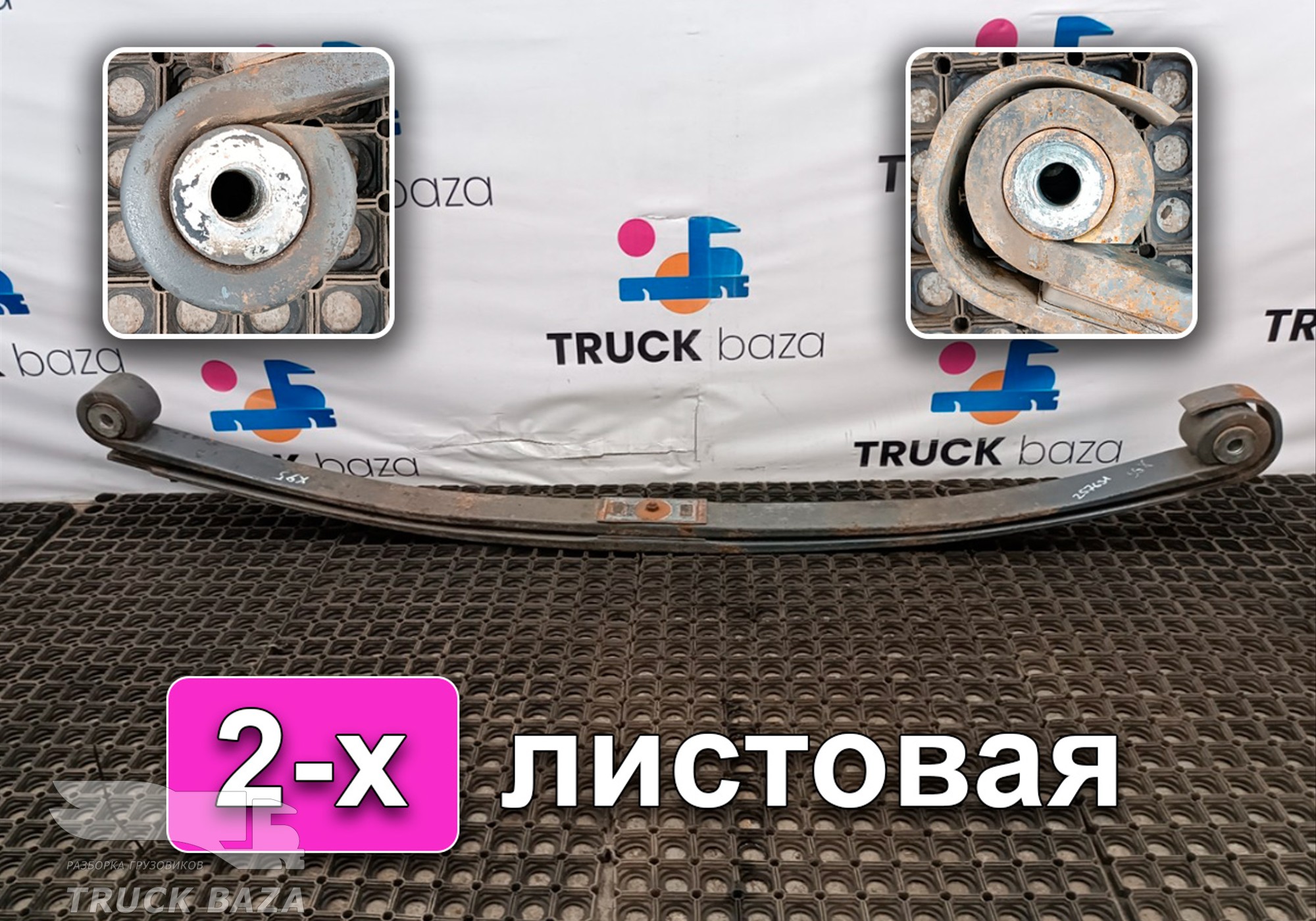 1381683 Рессора передняя 2х листовая для Daf XF105 (с 2005)