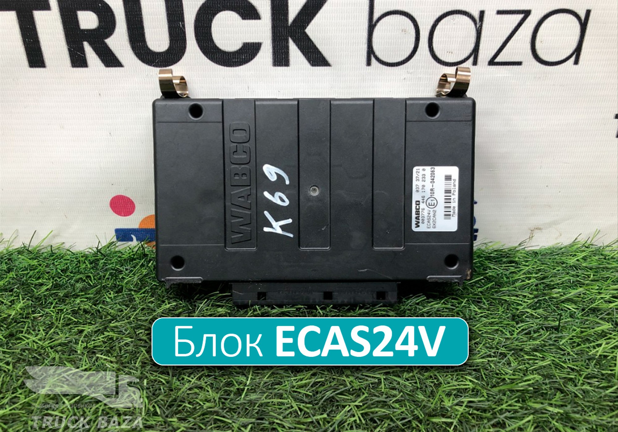 4461702330 Блок управления ECAS24V для КАМАЗ 54901