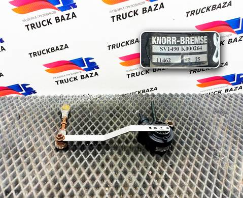 K000264 Датчик уровня пола кабины для Daf XF106 (с 2012)