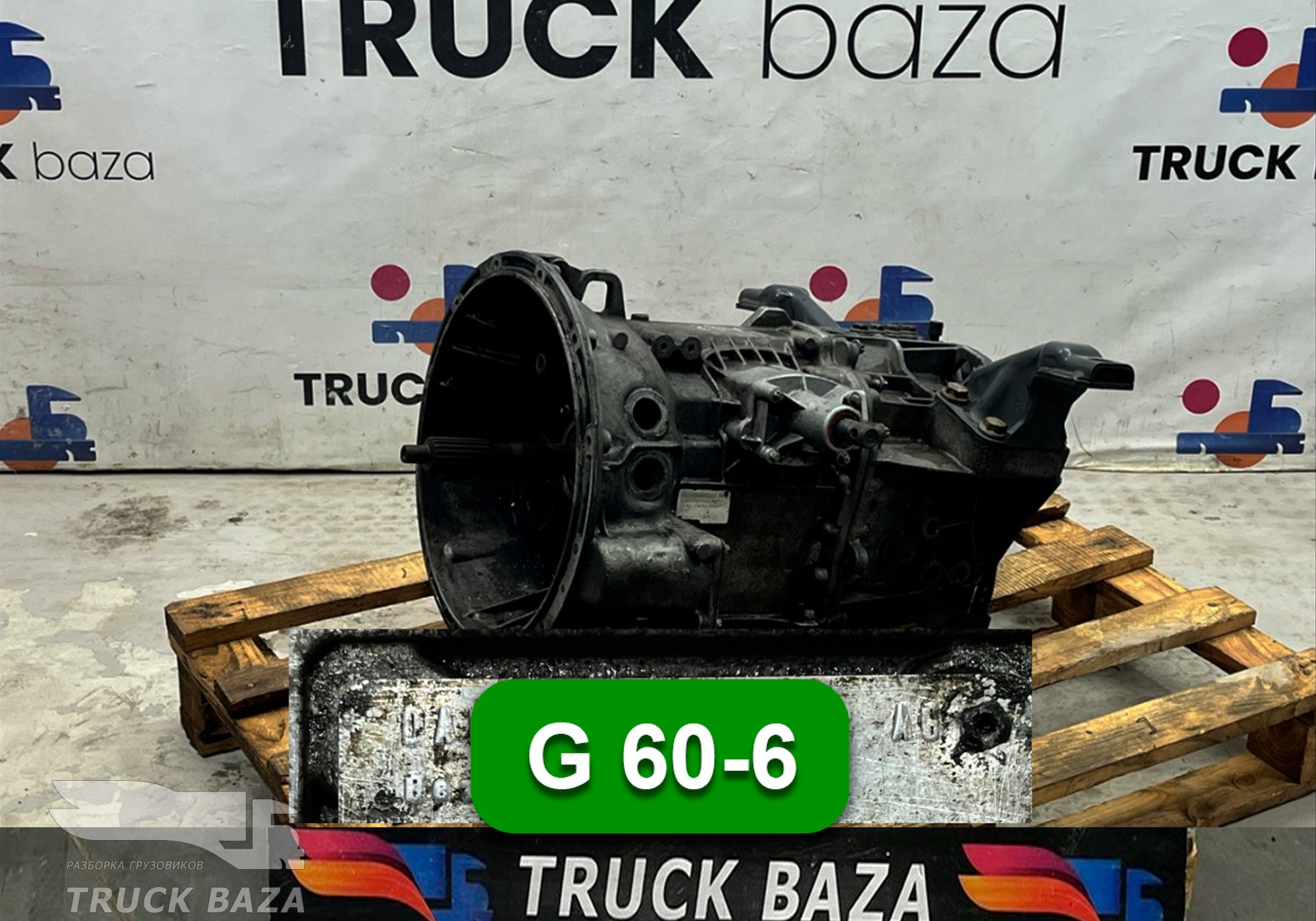 715050 МKПП G 60-6 для Mercedes-Benz Atego I (с 1998 по 2004)