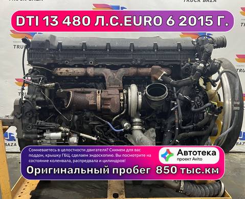 21948481 Двигатель DTI 13 480 л.с.Euro 6 2015 г. (цена неактуальна) для Renault T (с 2013)