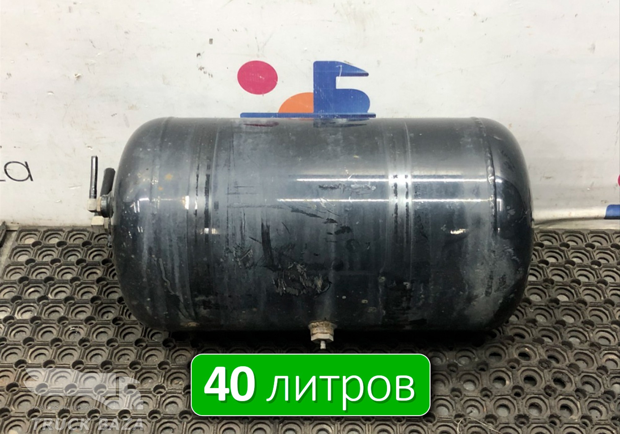 81514016015 Ресивер воздушный 40 L