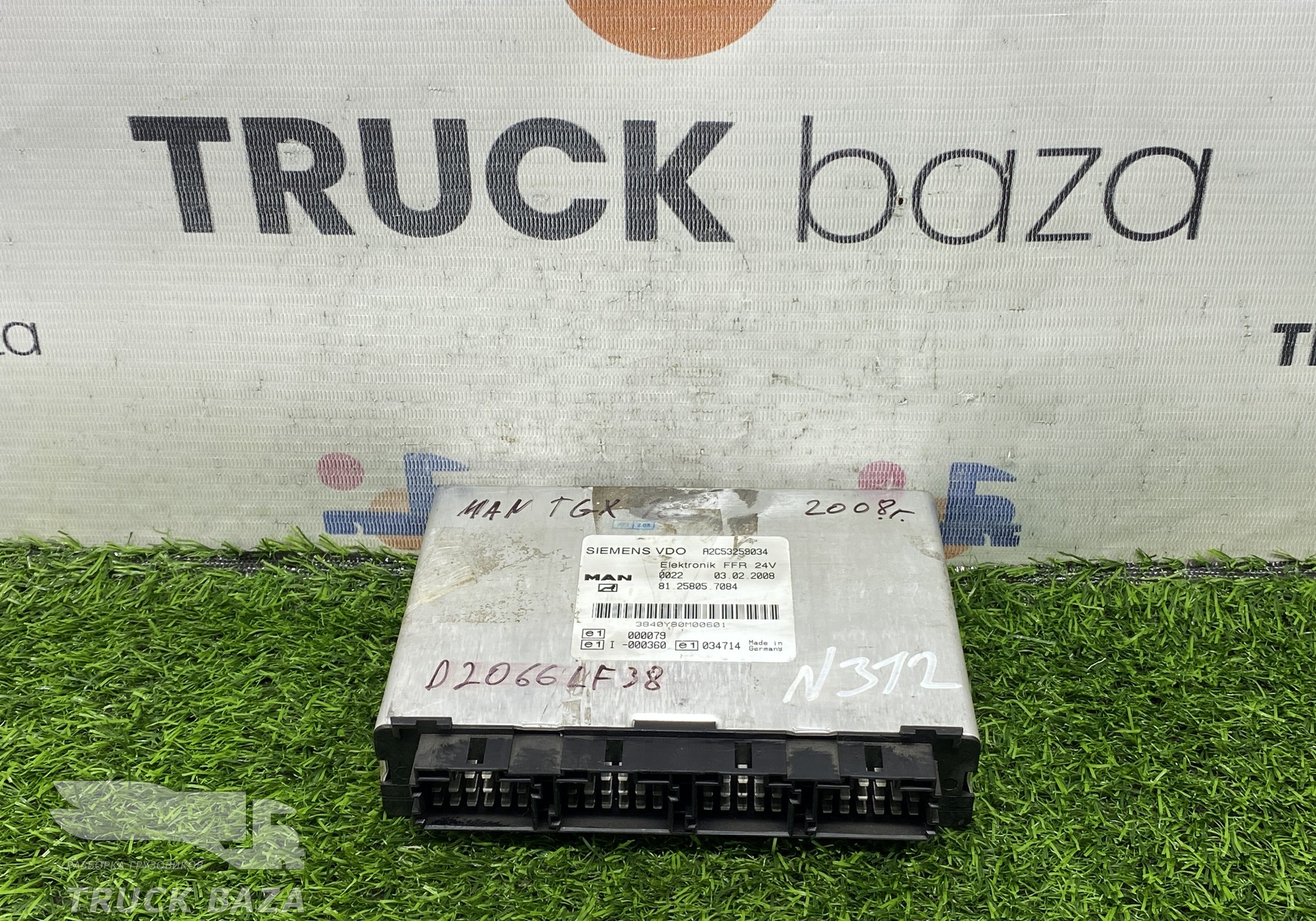 81258057084 Блок управления FFR