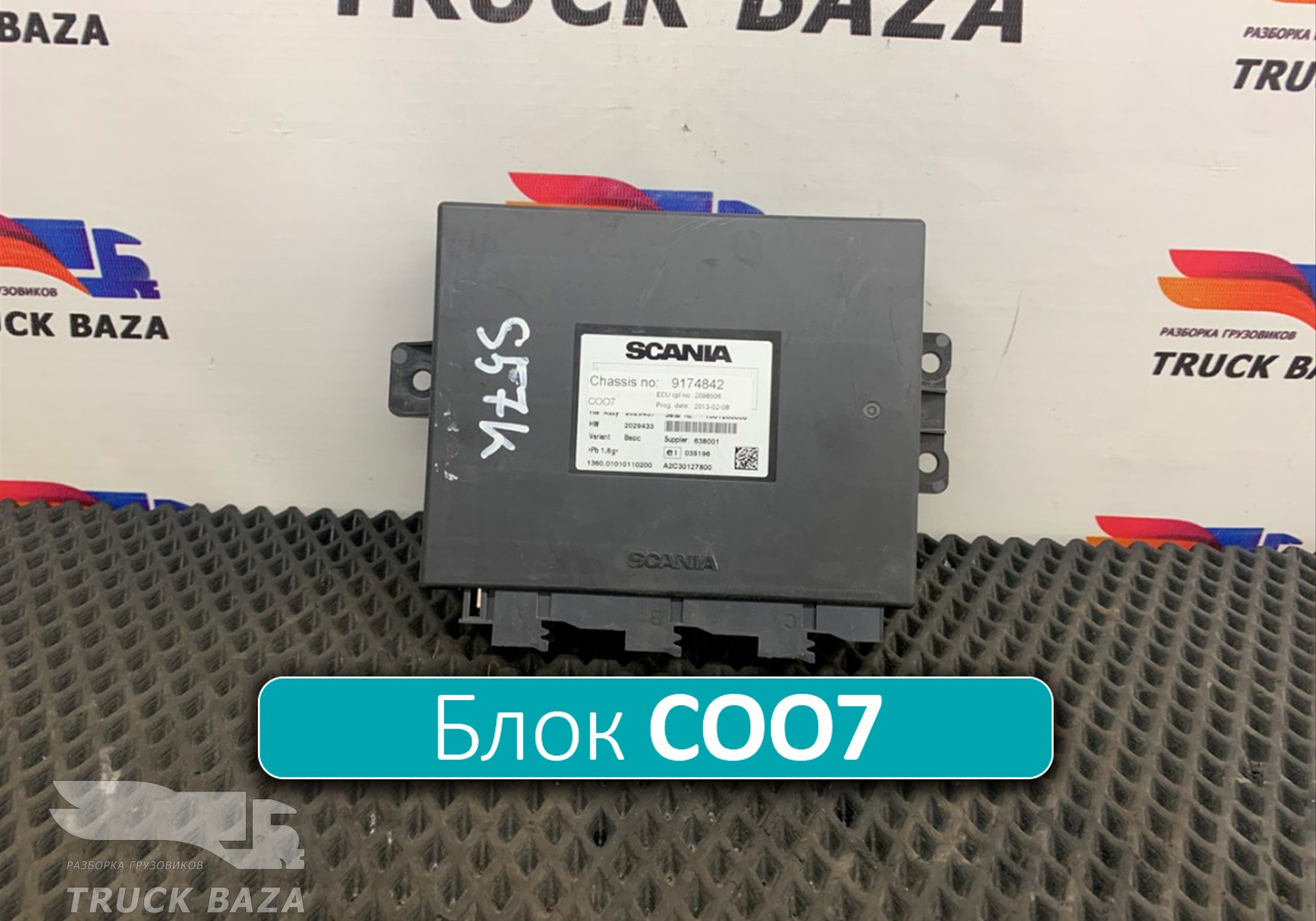 2098506 Координатор COO7 500Кб/с для Scania