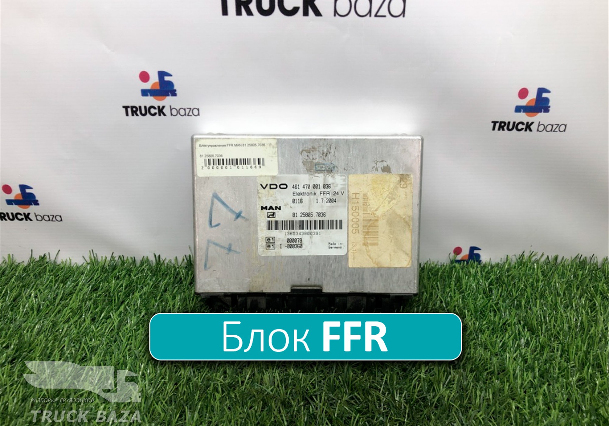 81258057036 Блок электронный FFR