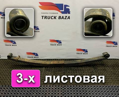 5490290201215 Рессора передняя 3х листовая для КАМАЗ 5490 (с 2013)