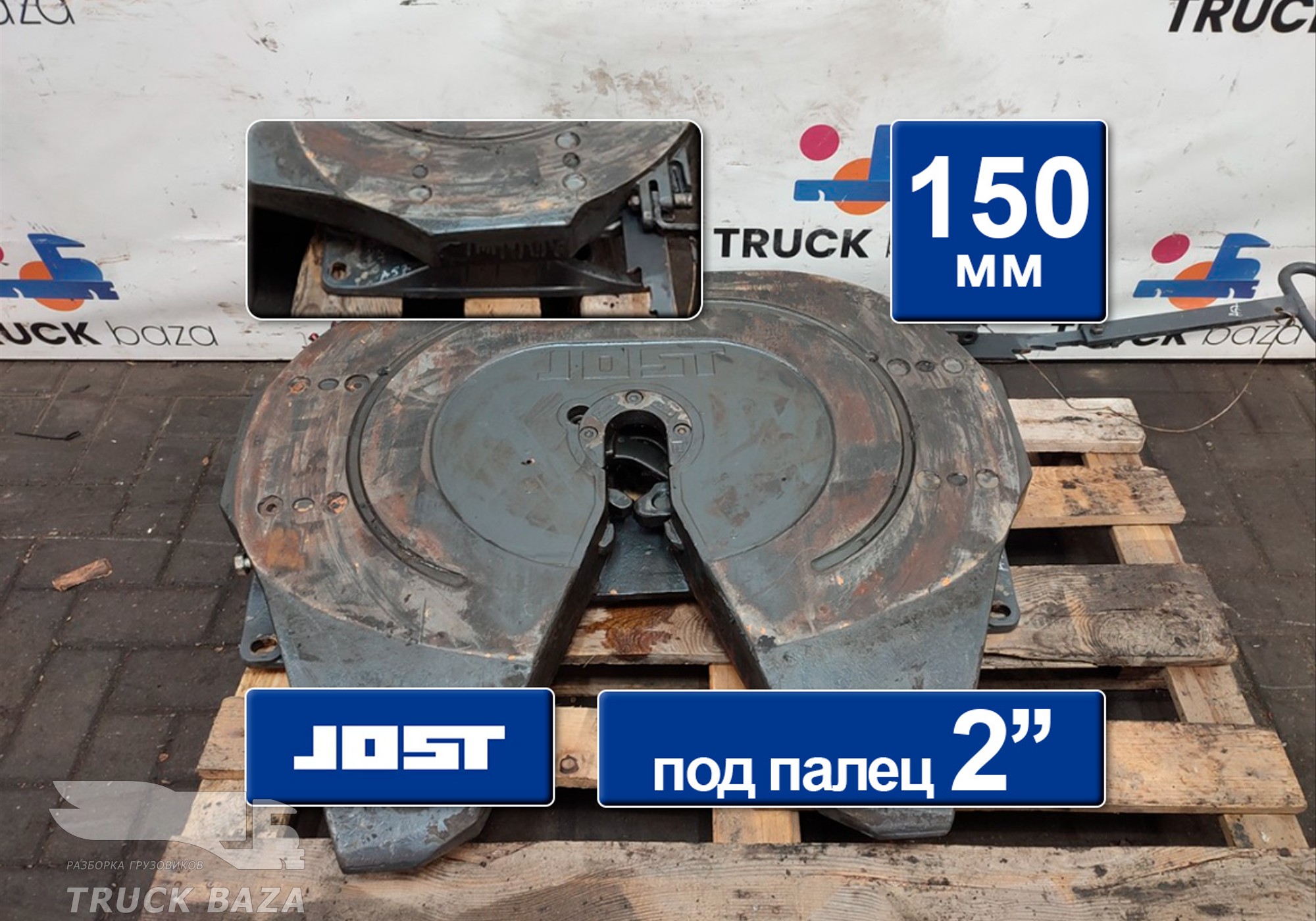 Седло JOST 150 мм 2020 года для Mercedes-Benz Actros New Actros MP4 (с 2011)