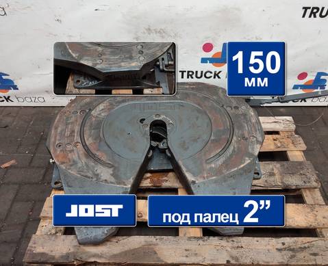 Седло JOST 150 мм 2020 года для Mercedes-Benz Actros New Actros MP4 (с 2011)