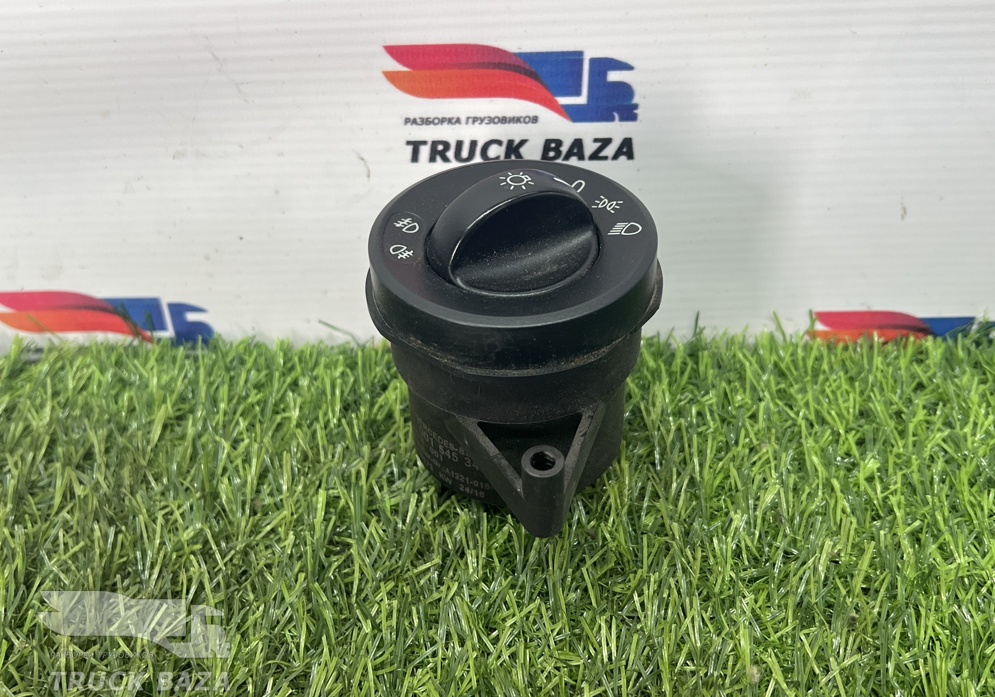 A0015453404 Переключатель света фар