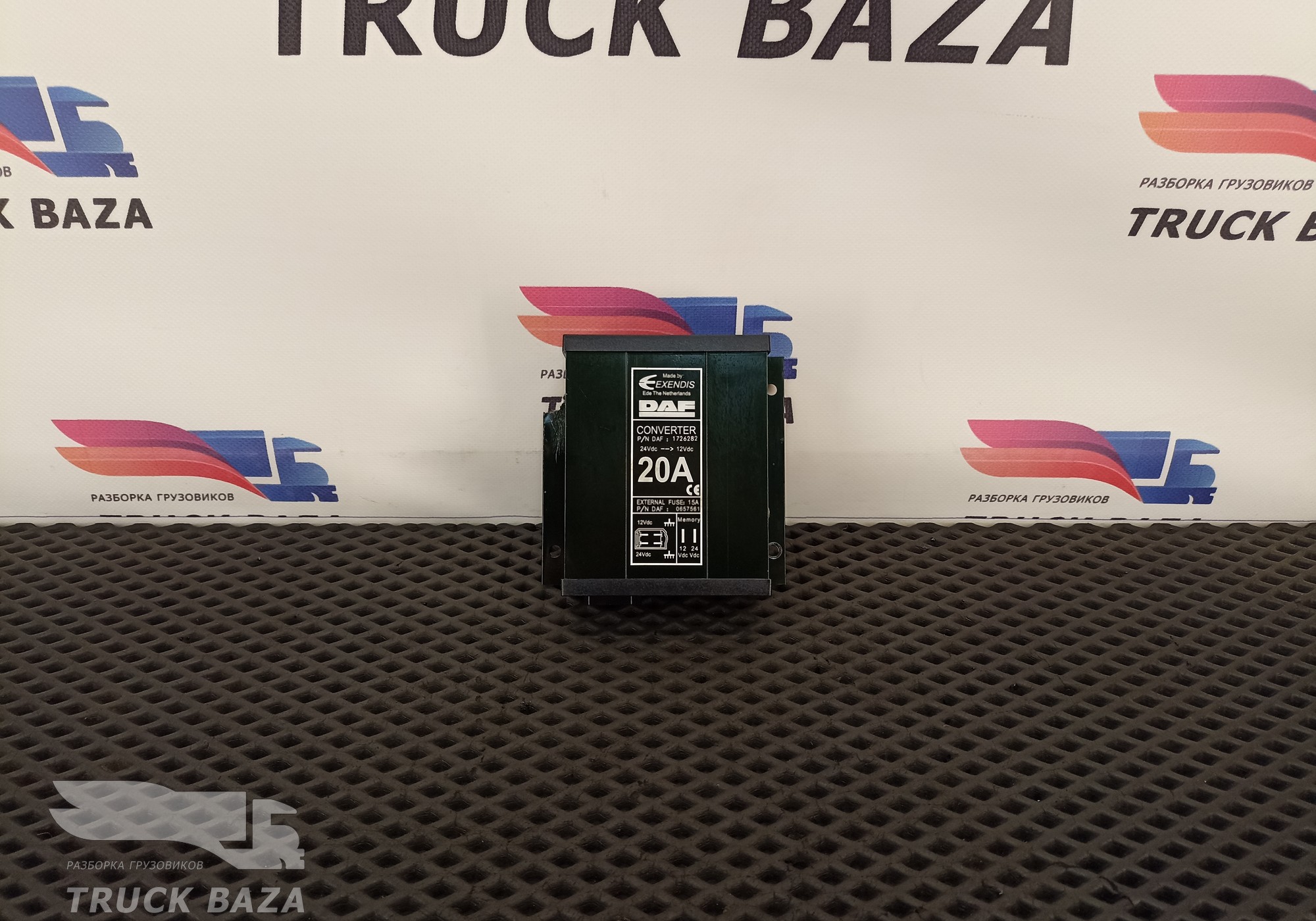 1726282 Преобразователь напряжения 20A для Daf