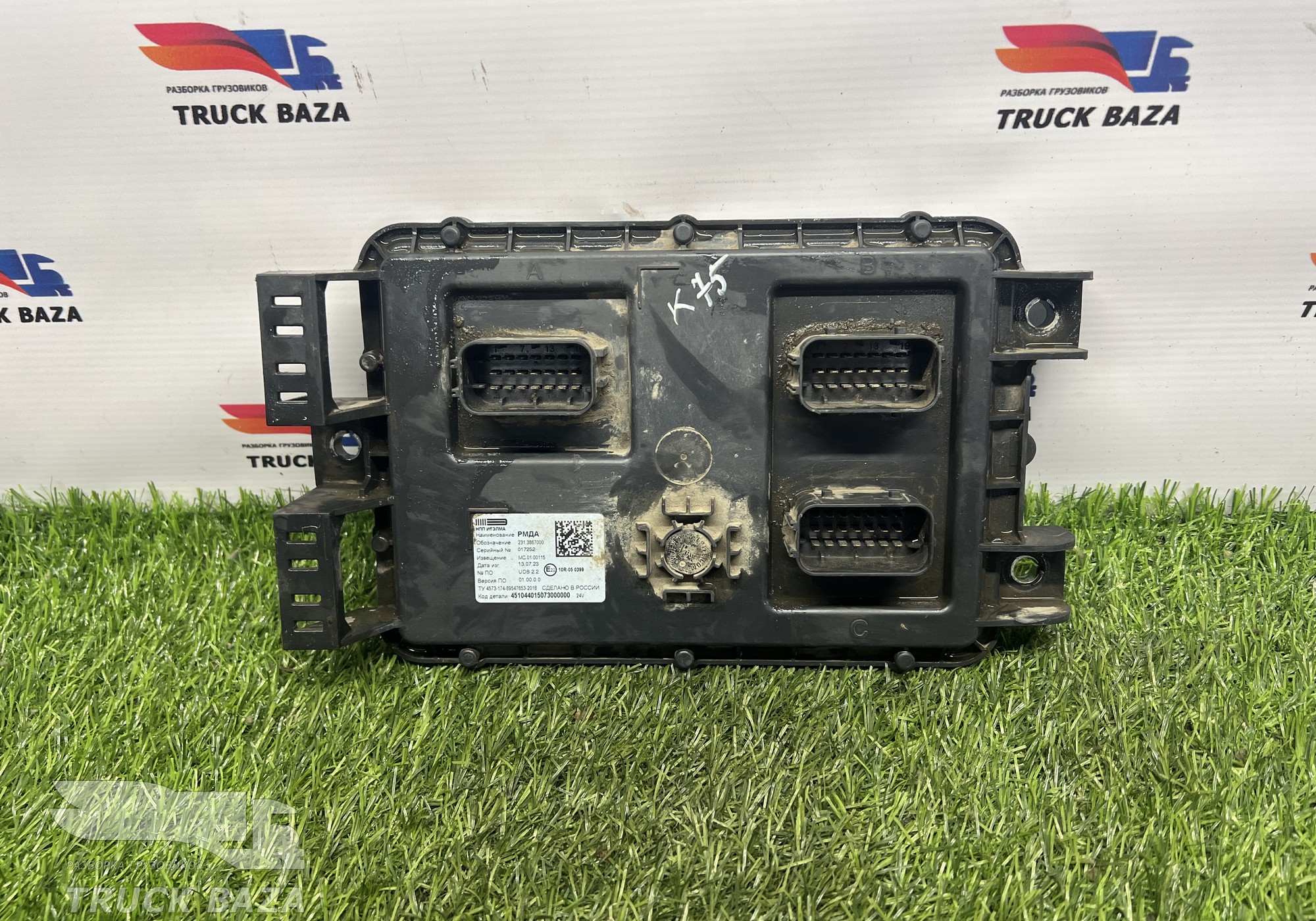 231386700 Блoк упрaвлeния РМДА для КАМАЗ 54901
