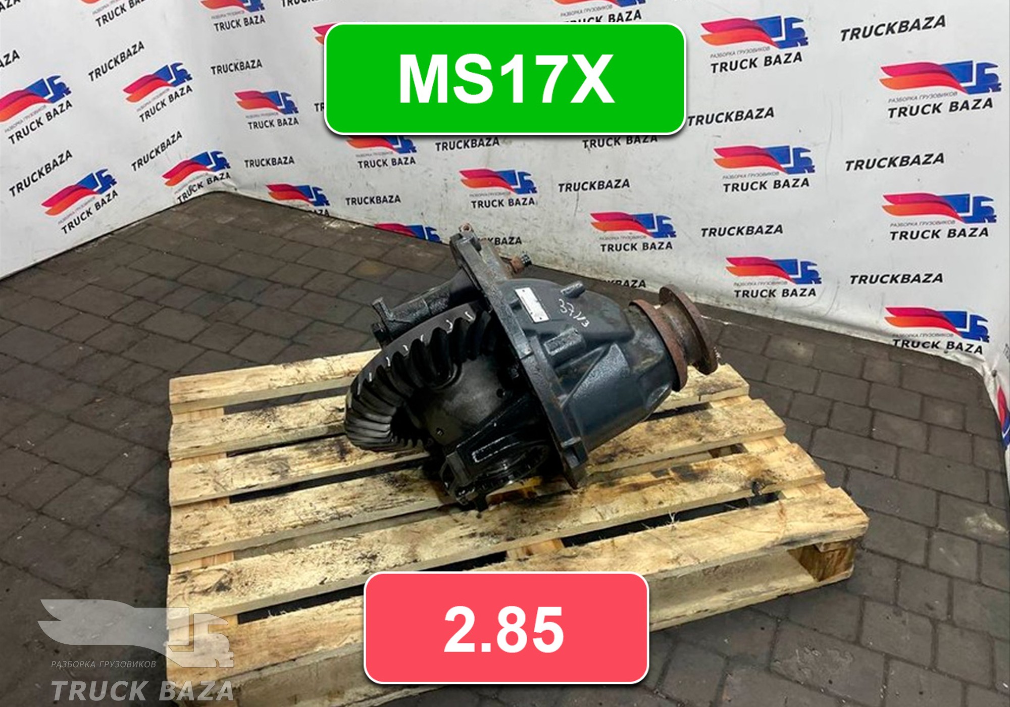 320002123285 Редуктор заднего моста MS17X 2.85 для Iveco Stralis I (с 2002)