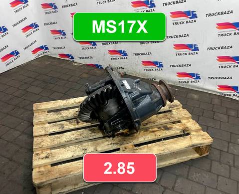 320002123285 Редуктор заднего моста MS17X 2.85 для Iveco Stralis I (с 2002)