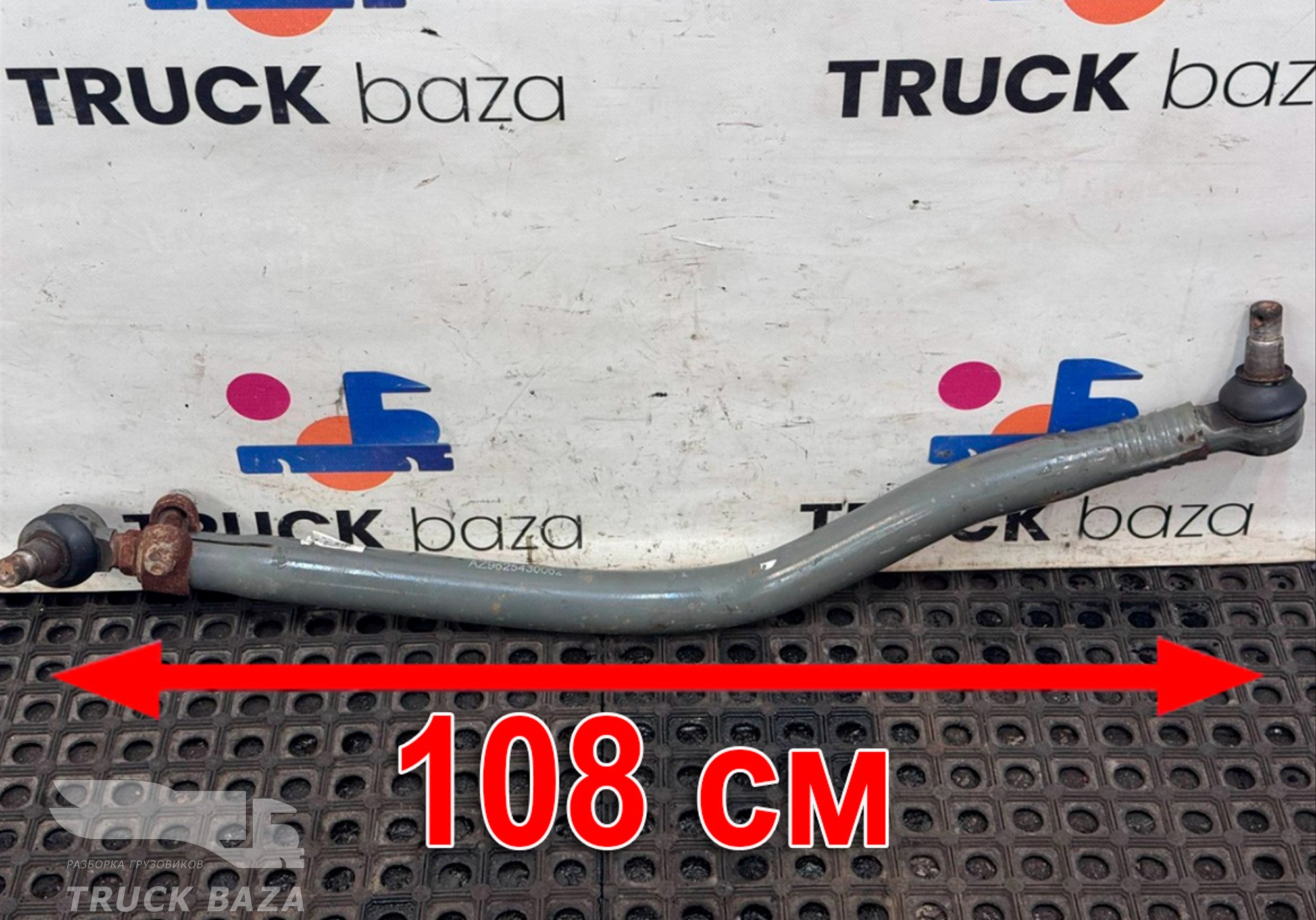 AZ962543006298 Тяга рулевая продольная для Sinotruk Sitrak C7H