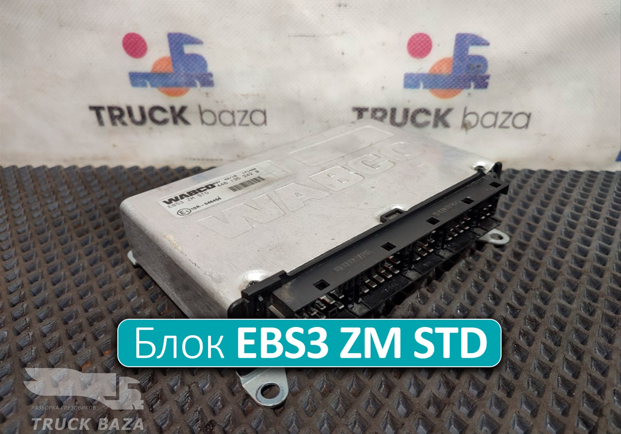 4461352420 Блок управления EBS3 ZM STD для КАМАЗ 5490 (с 2013)