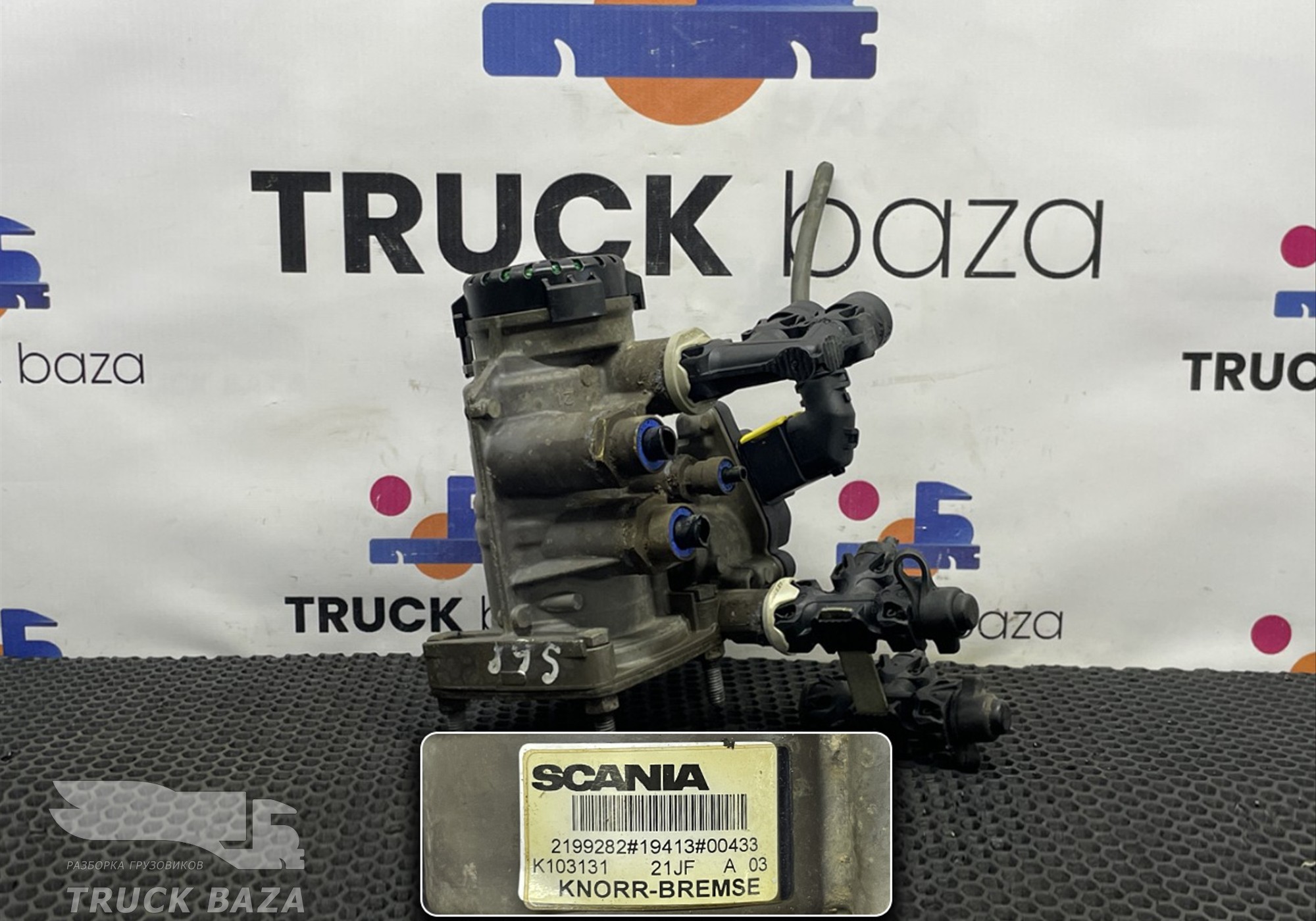 2199282 Кран управления тормозами прицепа для Scania 6-series