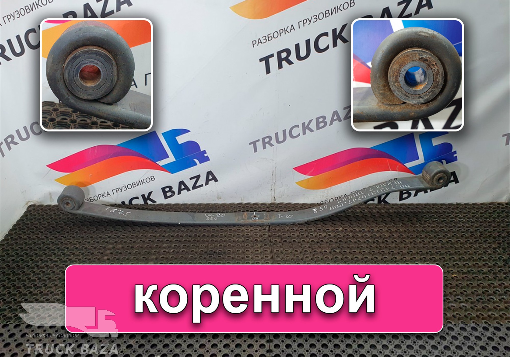 7421319747 Рессора передняя 1675 мм для Volvo FM FM4 (с 2013)