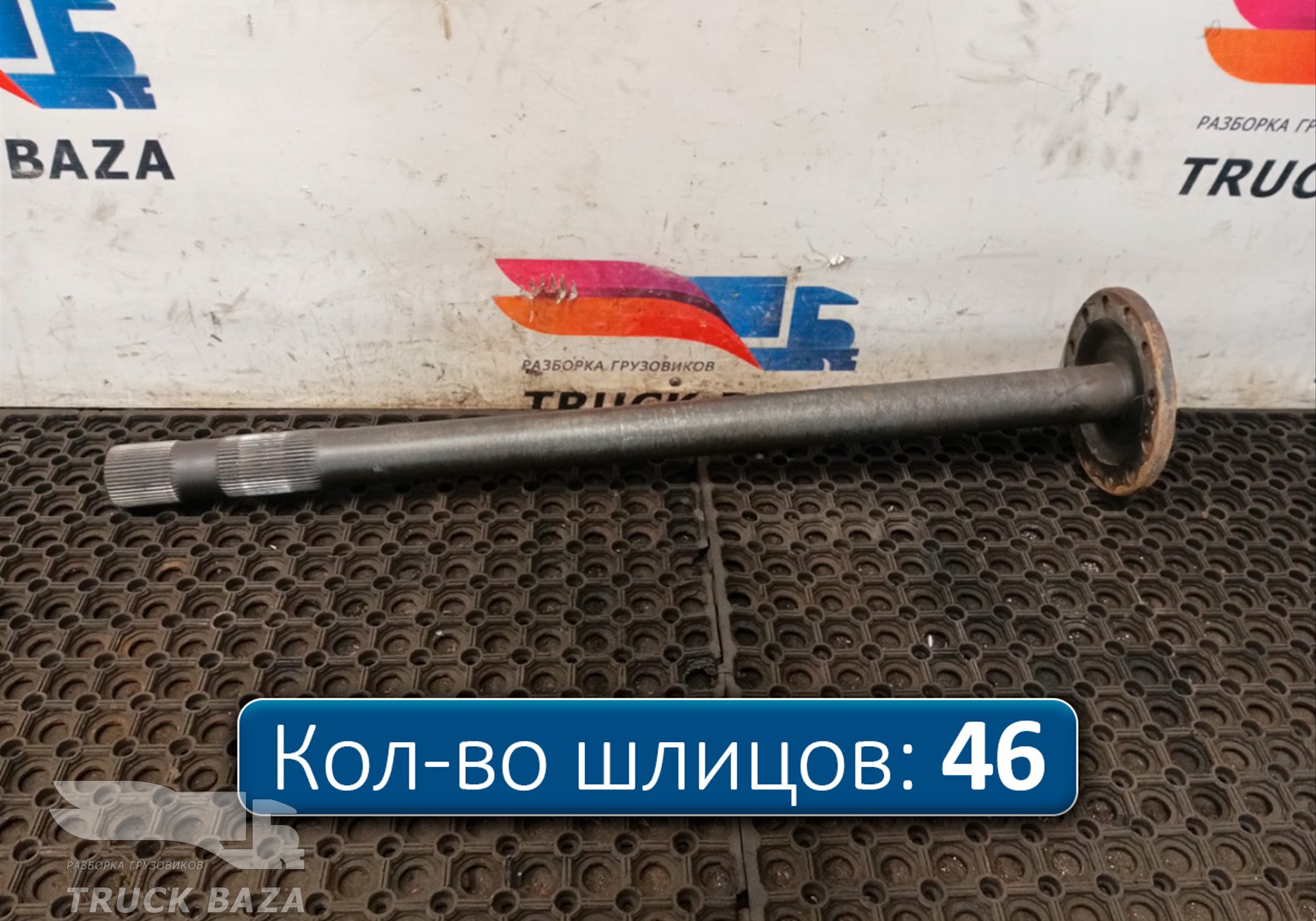 7420836831 Полуось с блокировкой для Volvo FH 4 (с 2012)