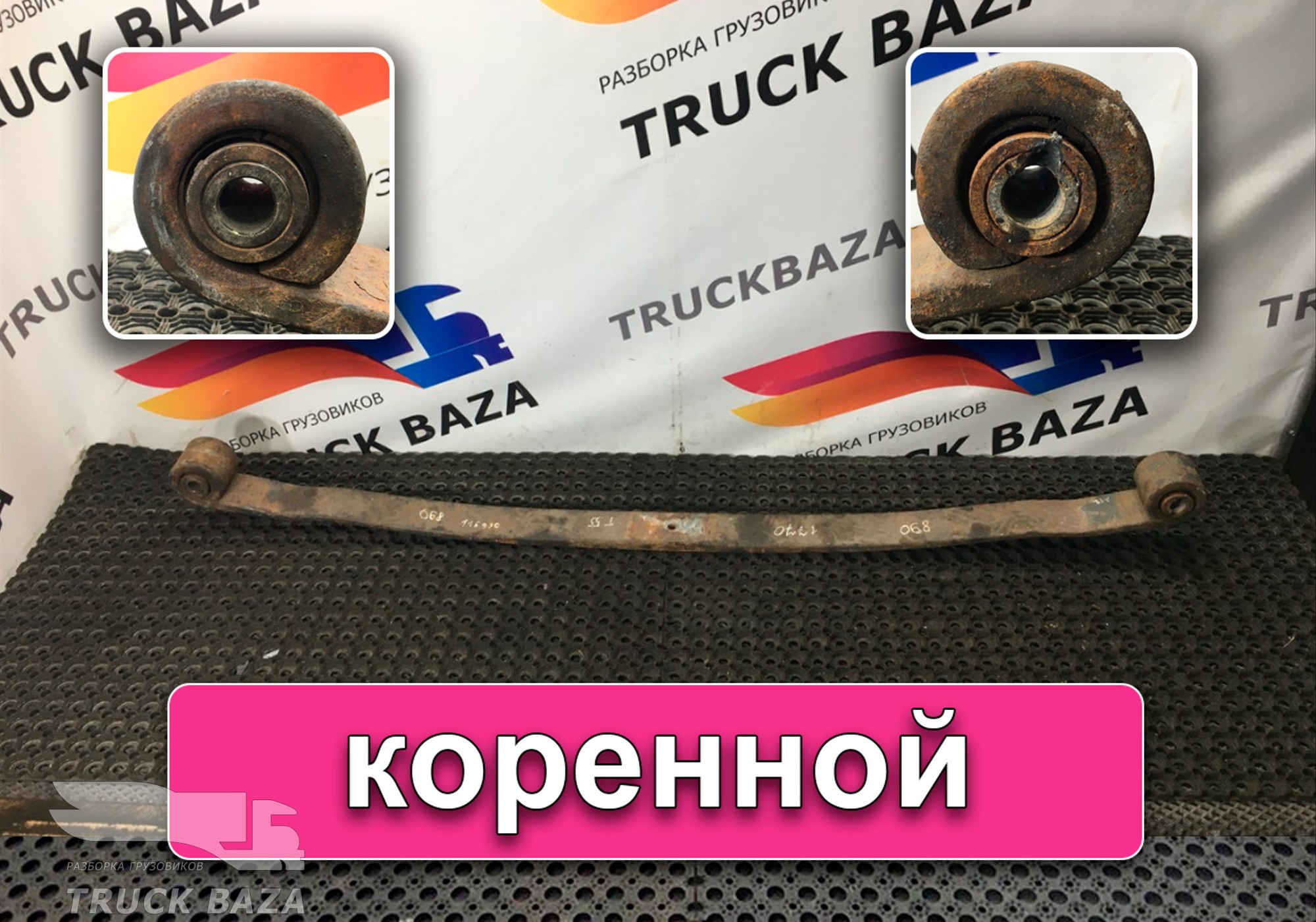 A0003200902 Рессора передняя 1770 мм для Mercedes-Benz Actros MP2 (с 2002 по 2008)