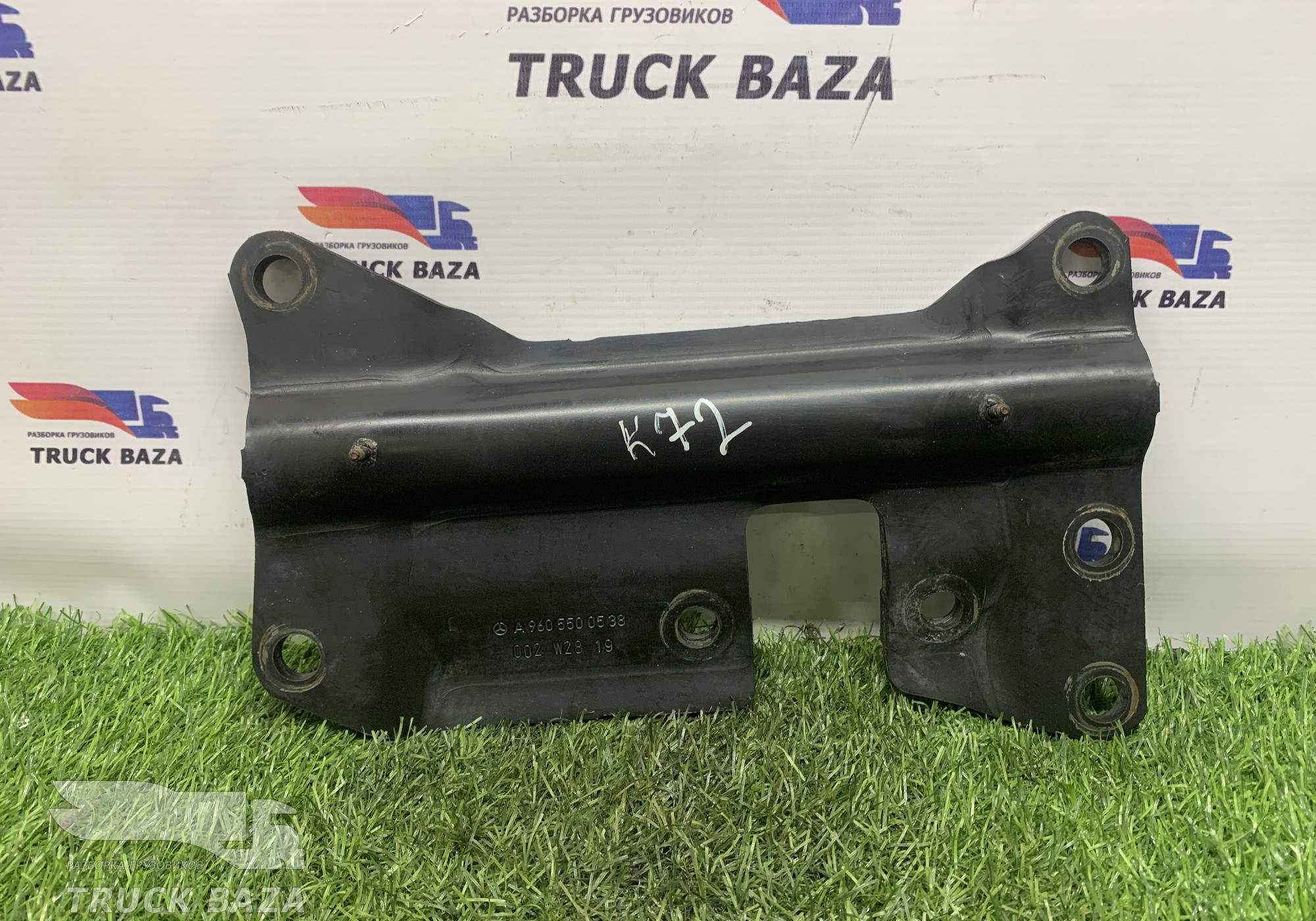 A9605500538 Кронштейн цилиндра подъема кабины для КАМАЗ 54901