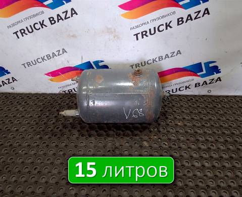 20772295 Ресивер воздушный 15L для Volvo FH 3 (с 2008 по 2012)