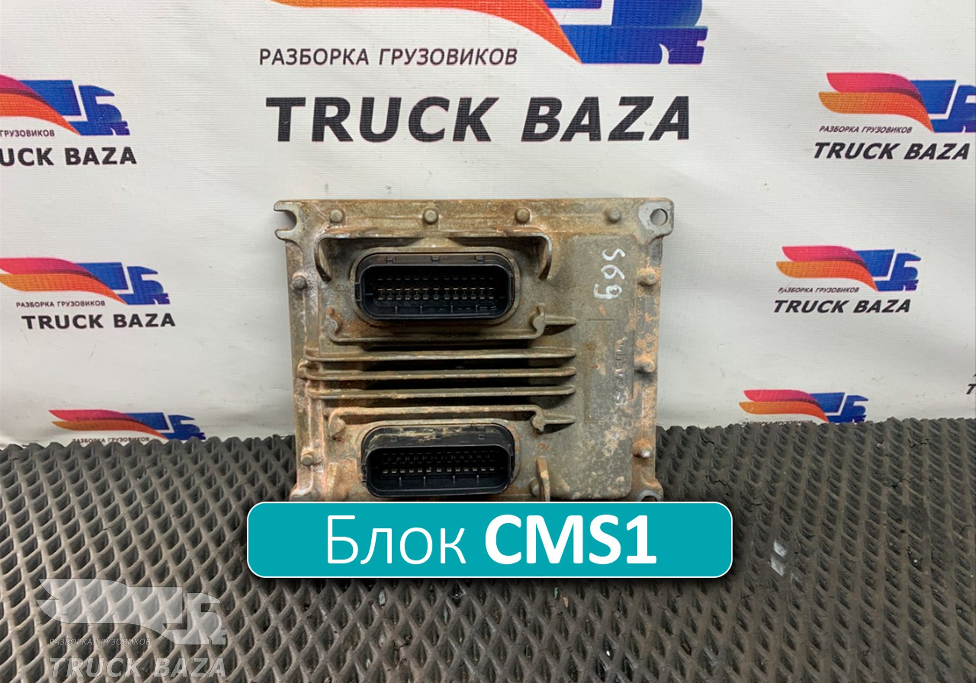 2660726 Блок управления CMS1 для Scania