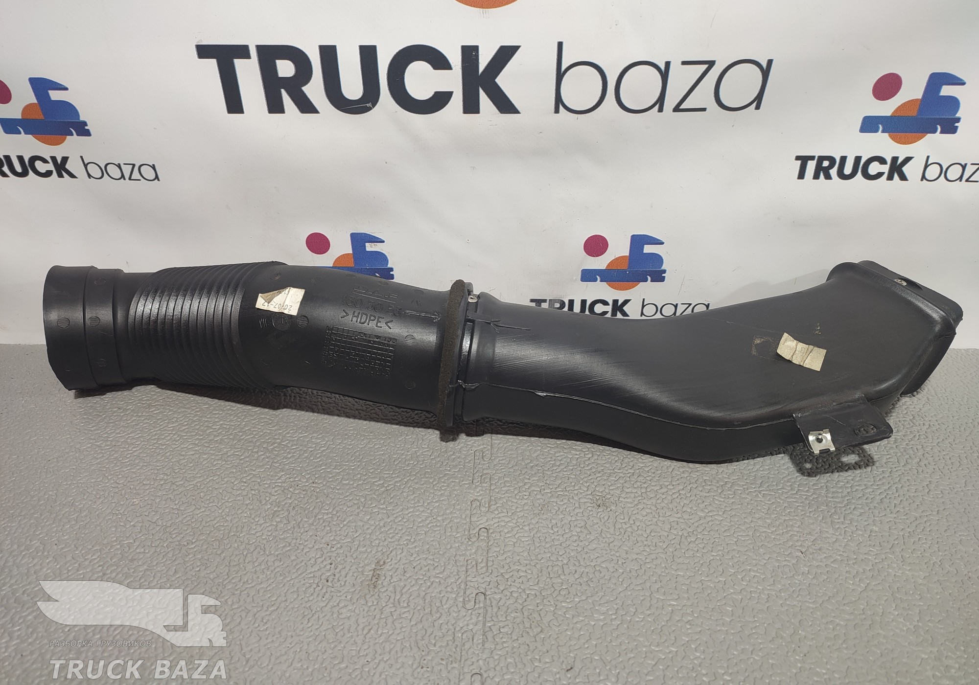 1305053 Воздуховод отопителя для Daf XF105 (с 2006 по 2020)