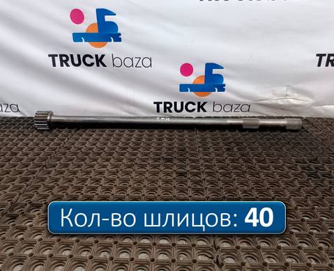 712W355020190 Полуось среднего моста с блокировкой для Sinotruk Howo HW76