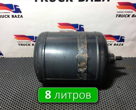 81514010237 Ресивер воздушный 8 L для Man TGM