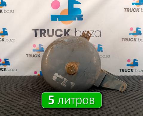 WG9000360775 Ресивер воздушный 5 L для Sinotruk Howo T5G