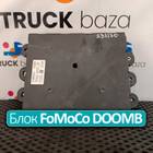 Блок управления FoMoCo DOOMB для Ford F-MAX (с 2018)
