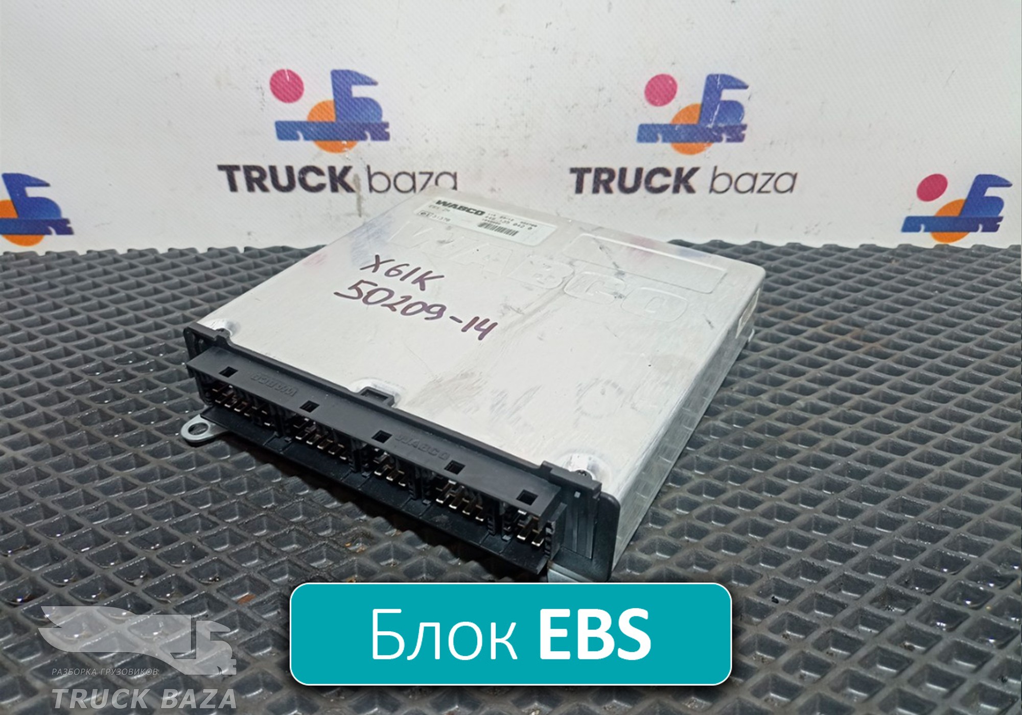 1840400 Блок управления EBS ZM для Daf CF