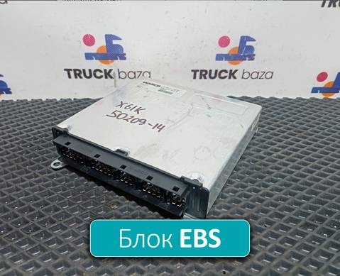 1840400 Блок управления EBS ZM для Daf CF