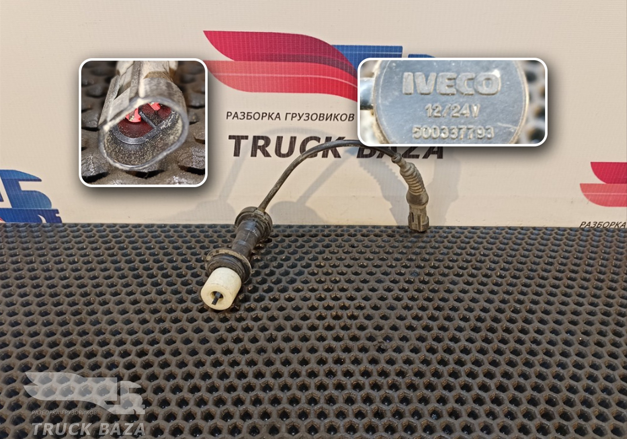 500337793 Датчик уровня омывателя жидкости для Iveco Eurotrakker I (с 1993 по 2004)