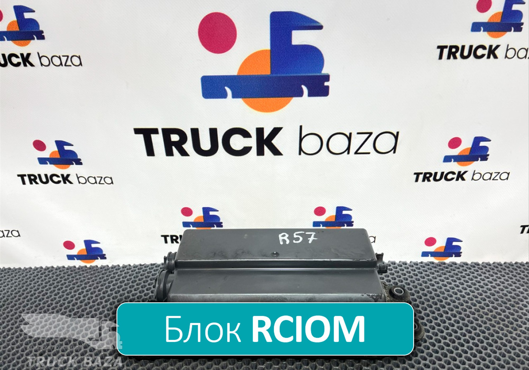 21855950 Блок управления RCIOM для Renault T