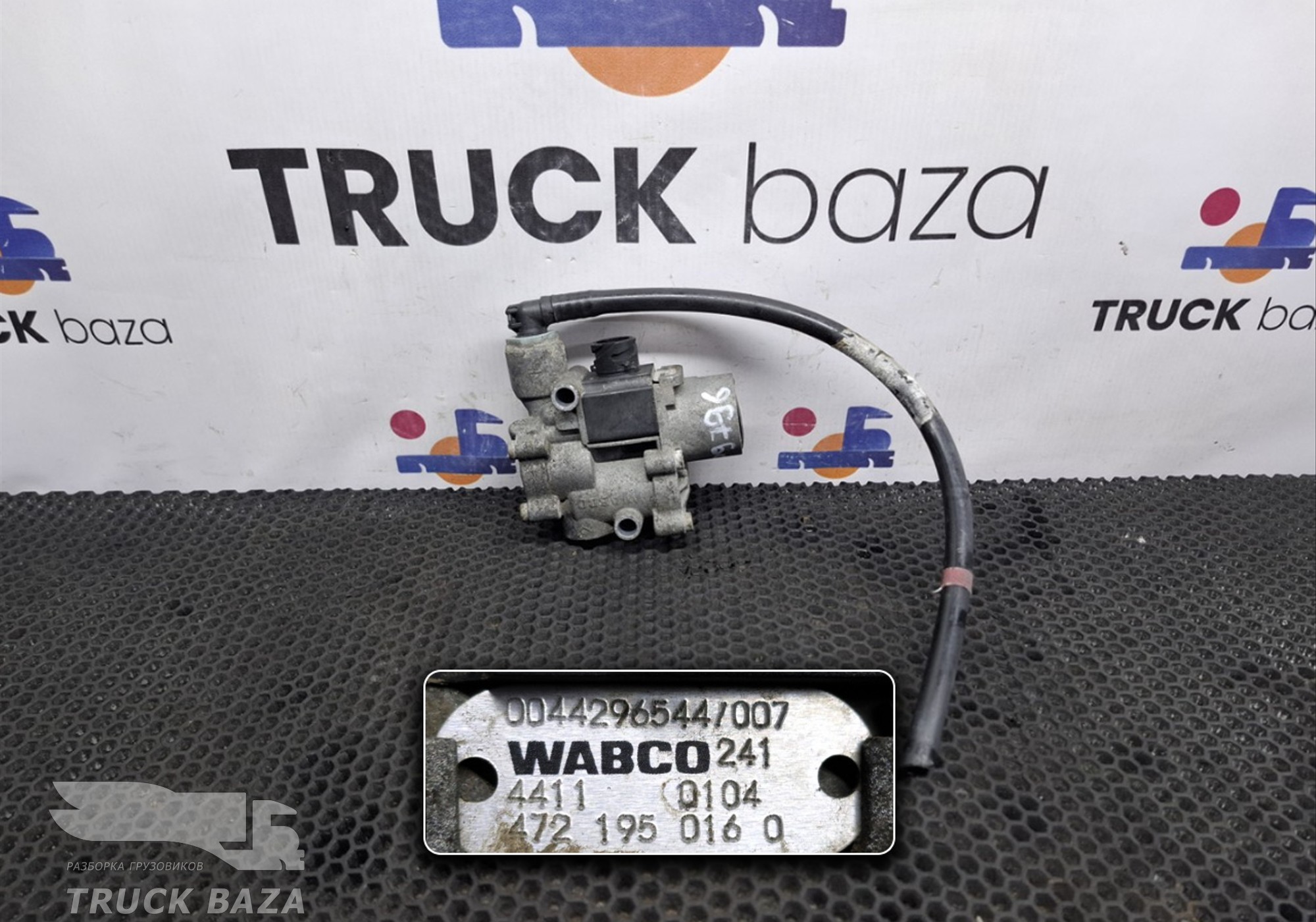 0044296544 Кран ABS для Volvo FM I (с 1998 по 2001)