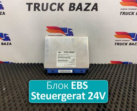 81258087034 Блок управления EBS Steuergerat 24V для Man TGX I (с 2007)