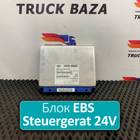 81258087034 Блок управления EBS Steuergerat 24V