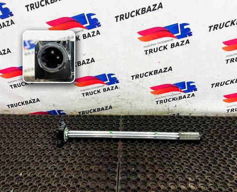 81272036045 Датчик уровня топлива для Man TGX TG3 (с 2020)