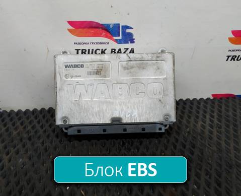 1910600 Блок управления EBS3 CM для Daf XF106 (с 2012)