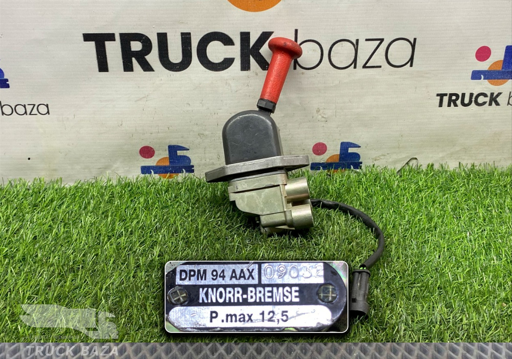 DPM94AAX Кран ручного тормоза