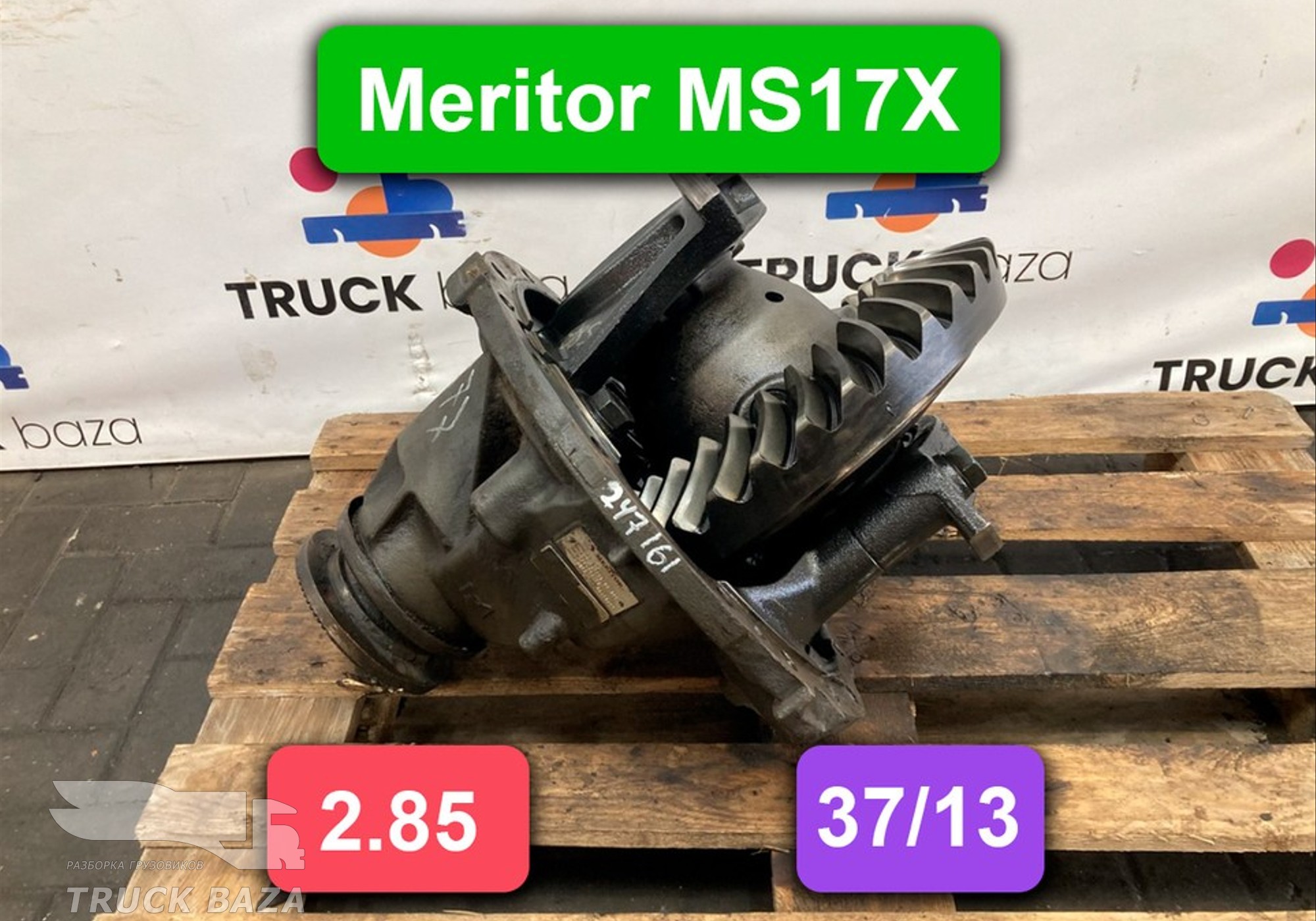 7420836786 Редуктор заднего моста Meritor MS17X 2.85 (цена неактуальна) для Renault Premium II (с 2005 по 2013)